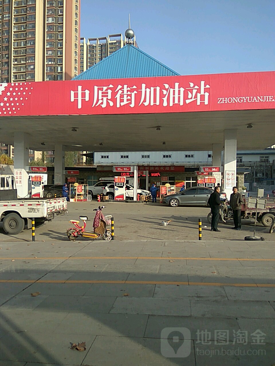 中原街加油站