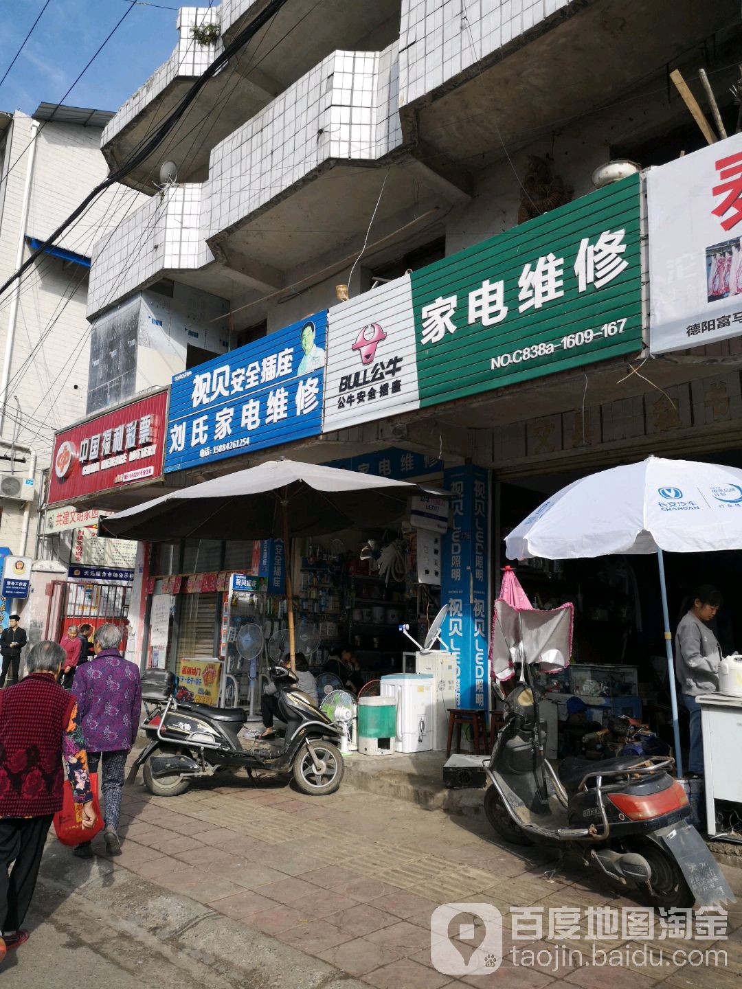 刘氏家具维修