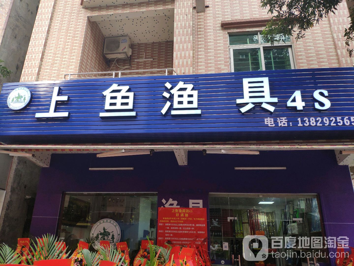 上鱼渔具