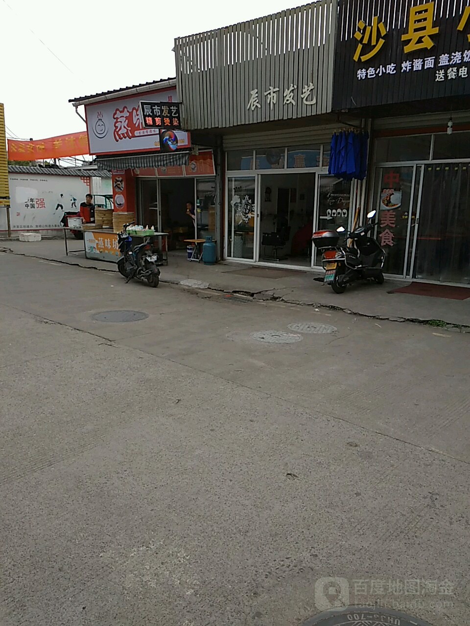 辰市发艺(水阁店)