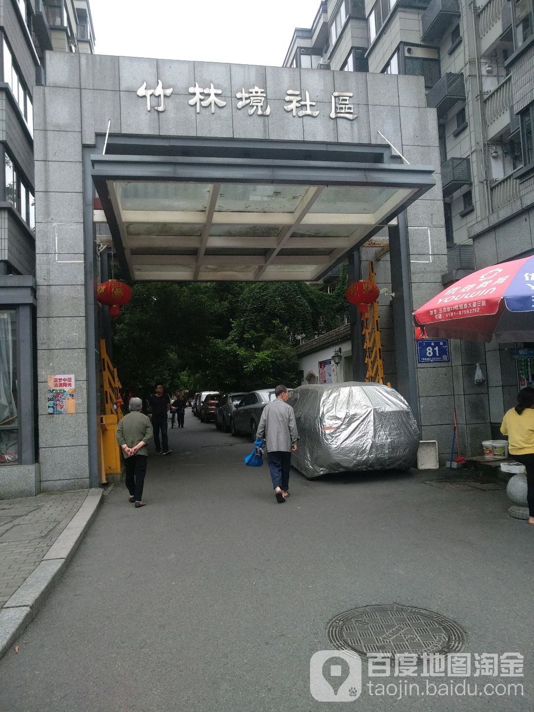 竹林境社区地名网_福建省福州市鼓楼区东街街道竹林境社区资料简介