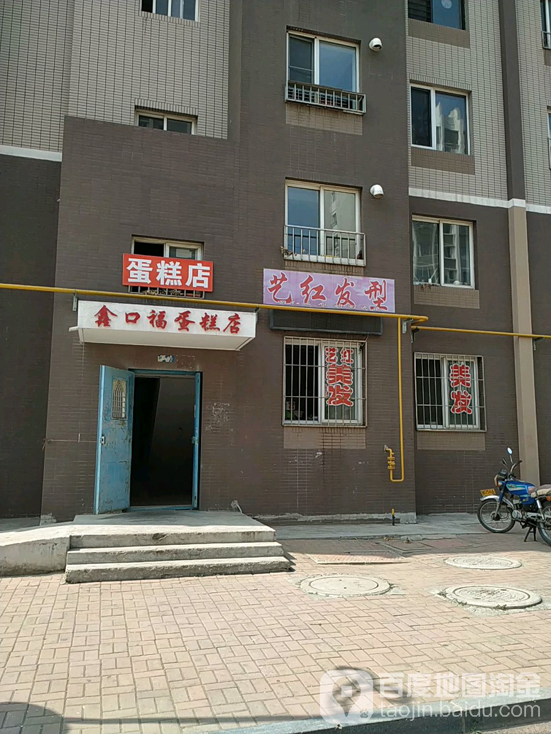 艺红发型