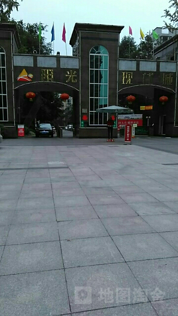 阳光市现城