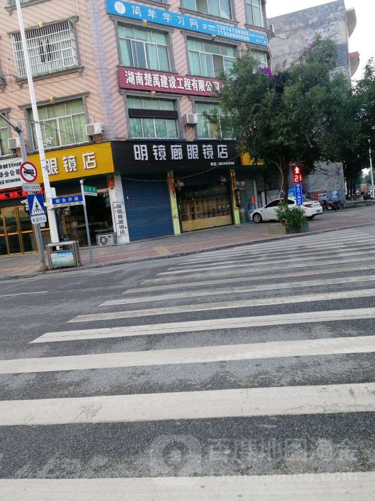 名镜廊眼镜店(鲤鱼井路店)