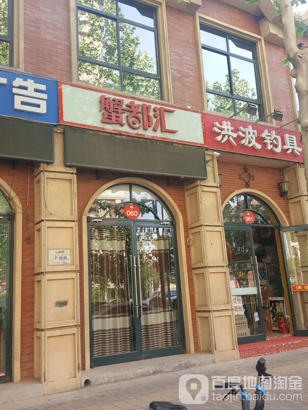 洪波钓具