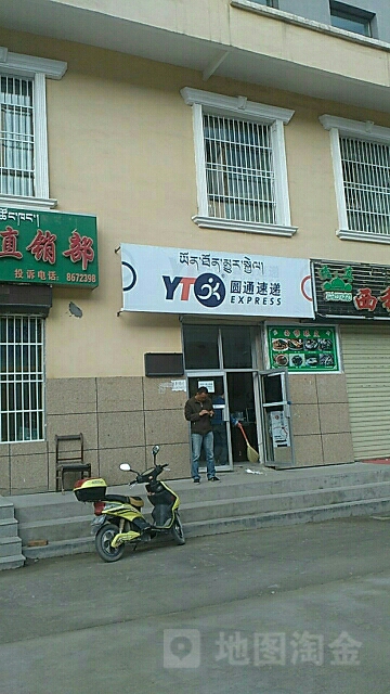 圆通速递(人民路店)