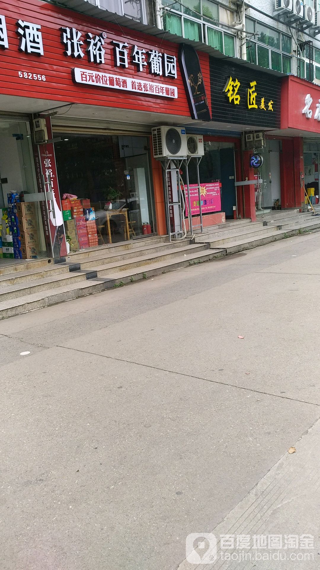 铭匠美发