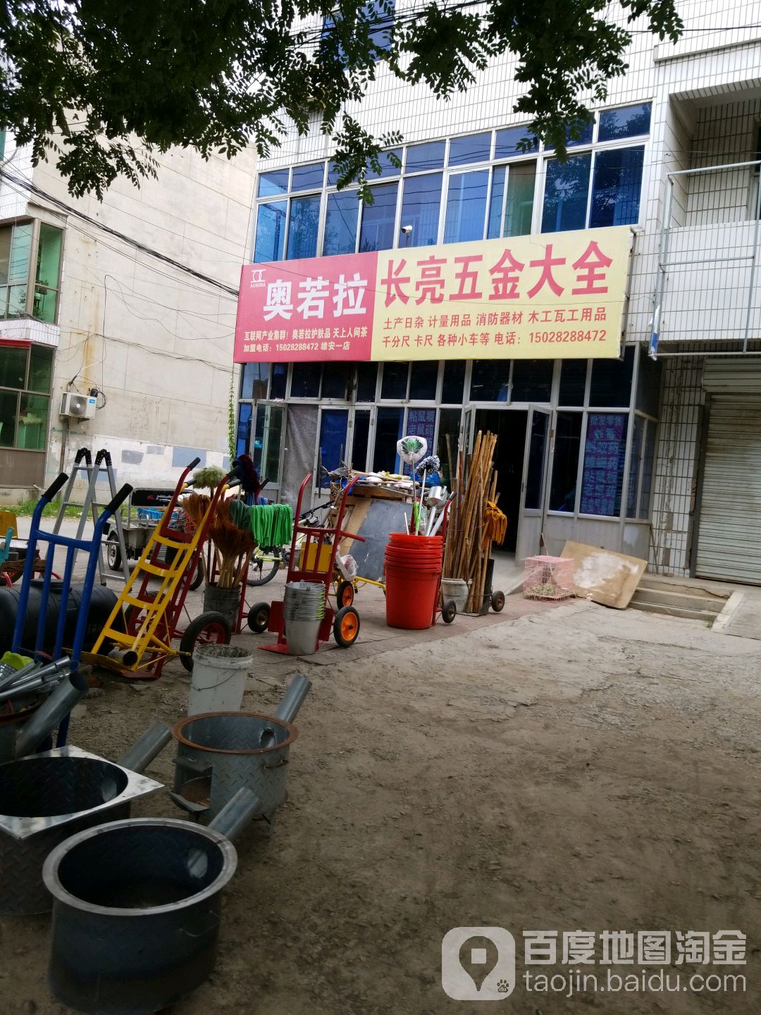 长亮五金大全