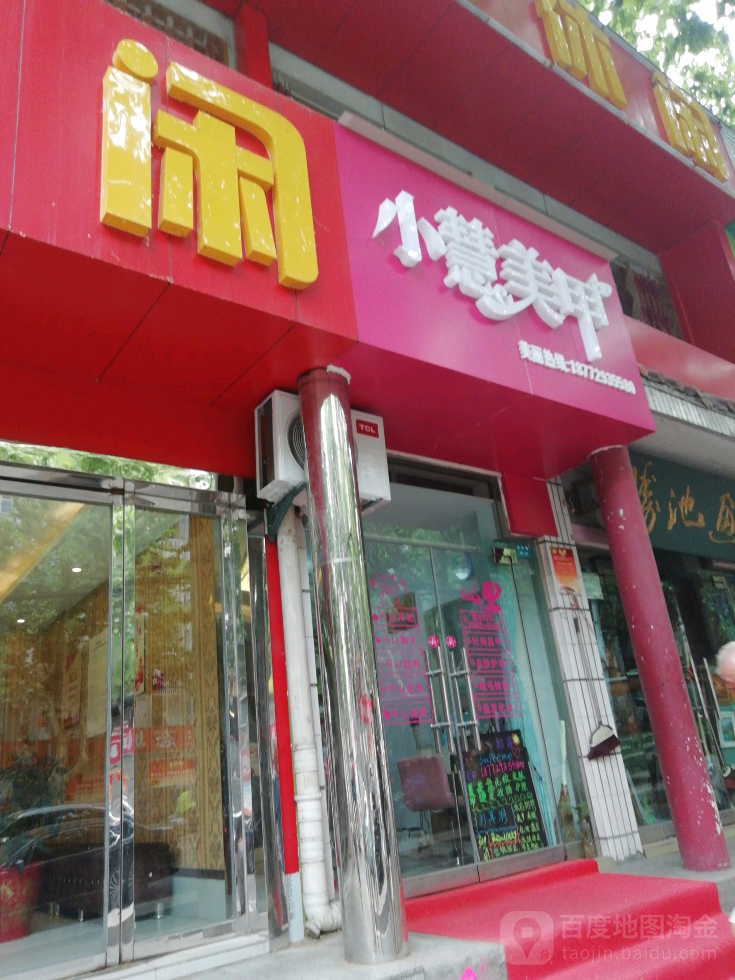 小慧美甲(东岳路店)