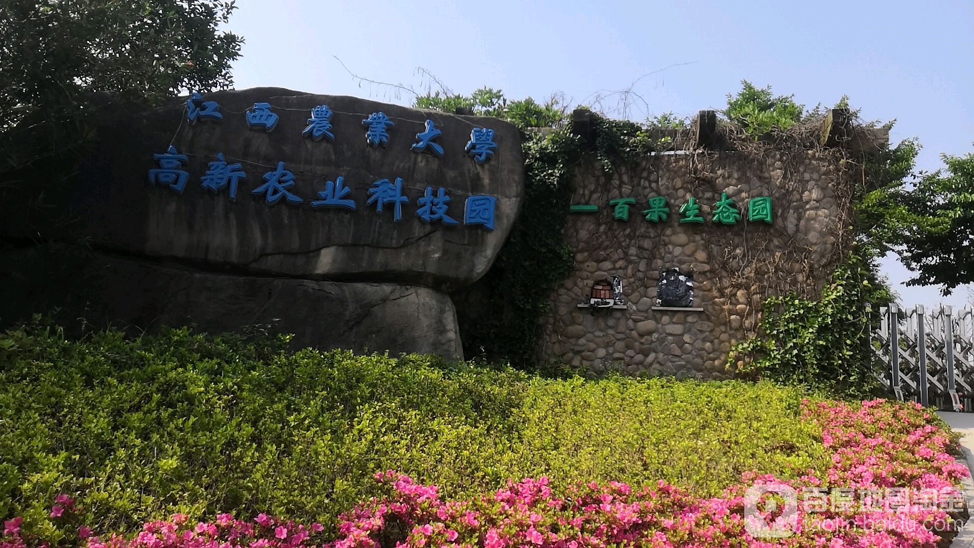 江西农业大学高新农业科技馆