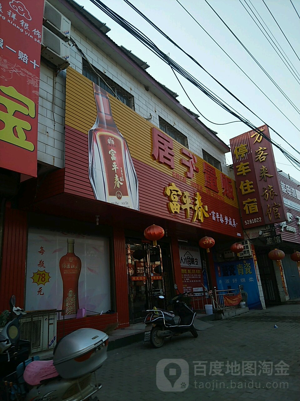 居子量贩