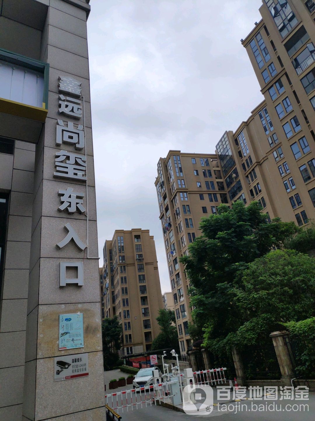 鑫远尚玺-东门