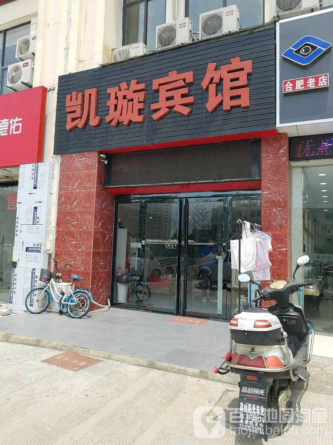 凯璇宾馆(明珠大道店)