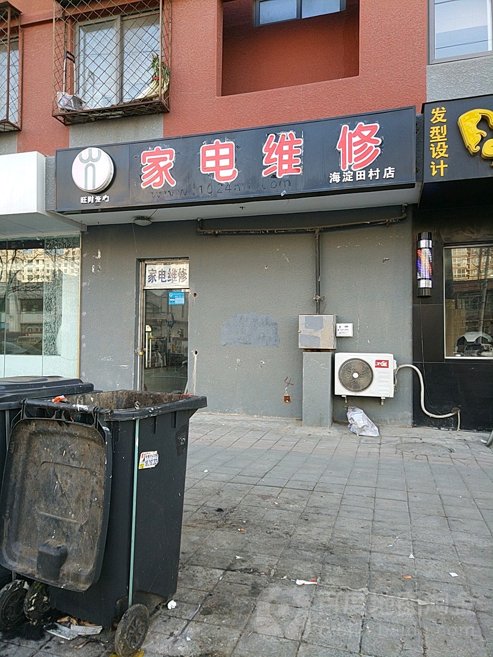 家电维修(海淀田村店)