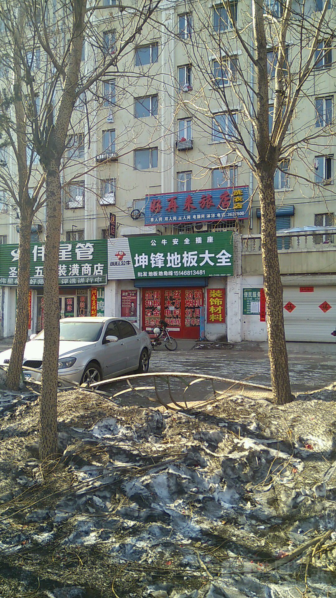 好再来绿店