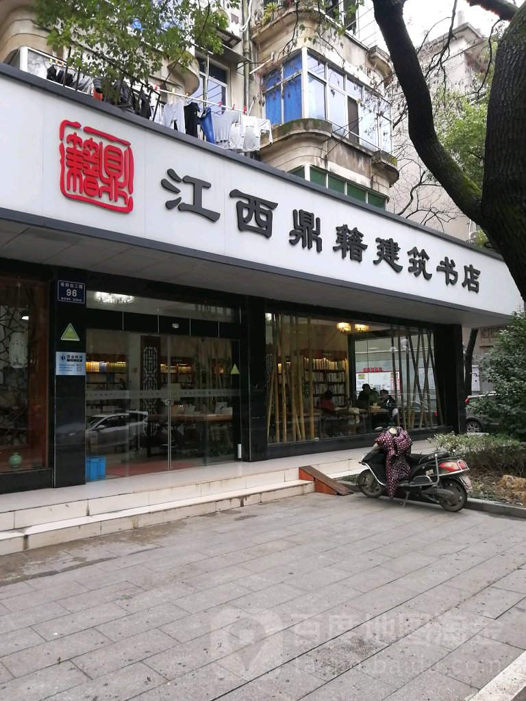 江西万籍建筑书店