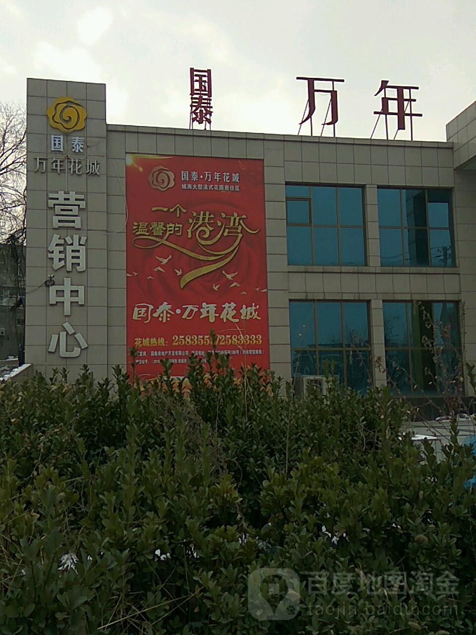 万年花城社区地名网_山西省阳泉市城区义井街道万年花城社区资料简介