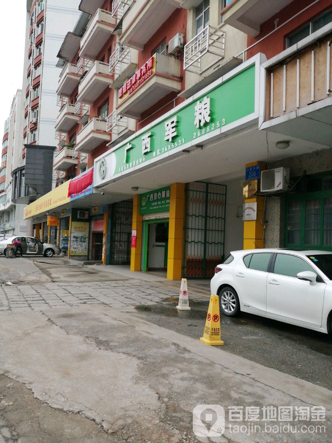 广西放心粮油