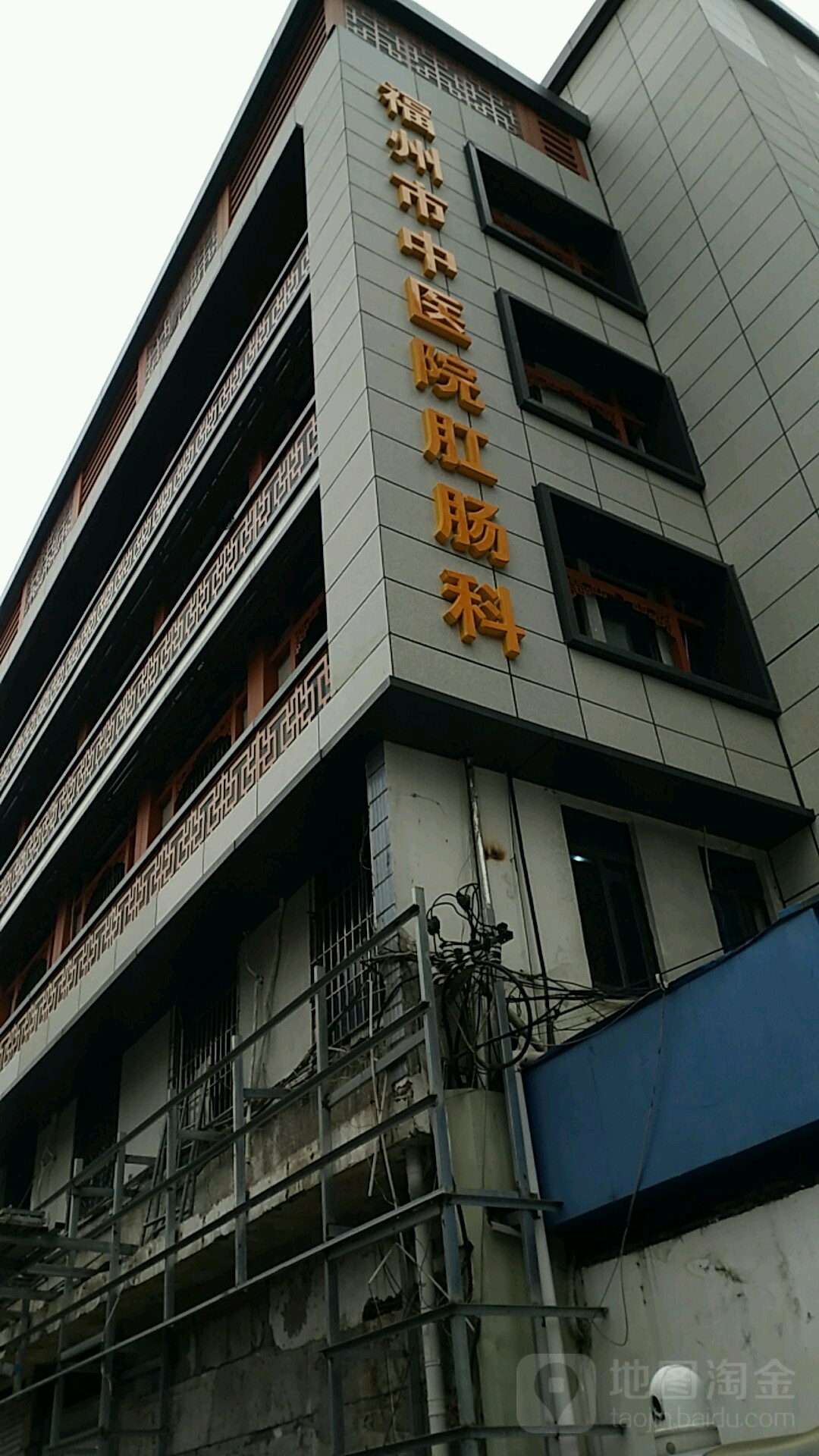 福建中医院