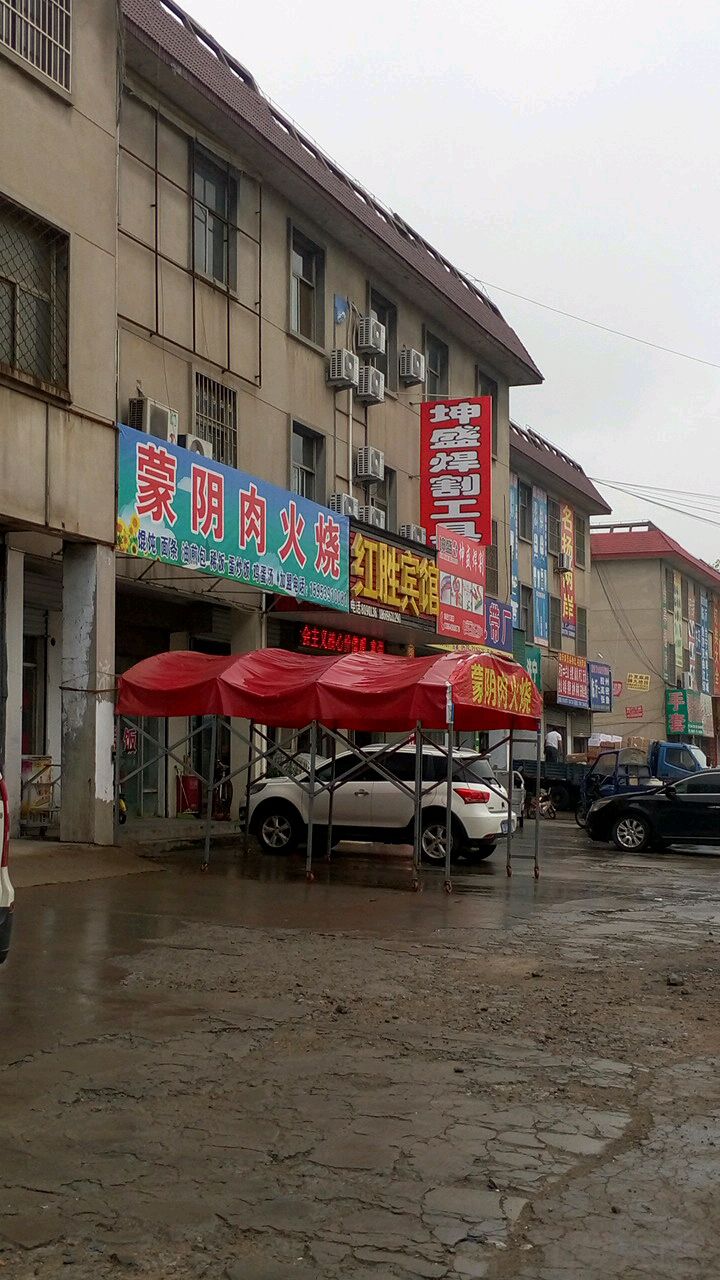 临沂红胜宾馆