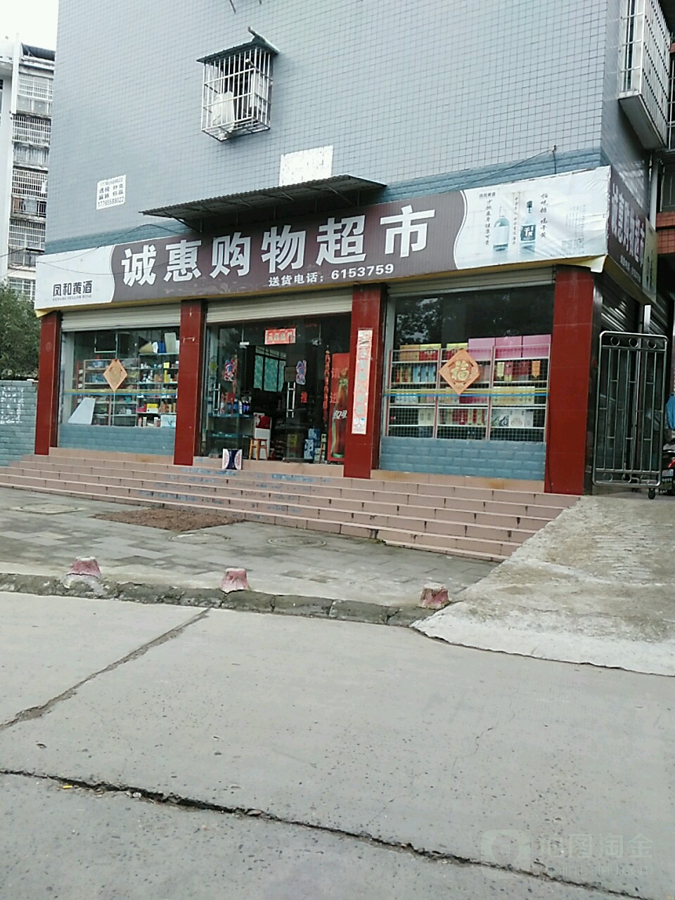 小慧超市(莲湖南路店)