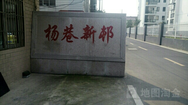 江苏省无锡市滨湖区环太湖公路杨巷新村(西苑山庄东100米)