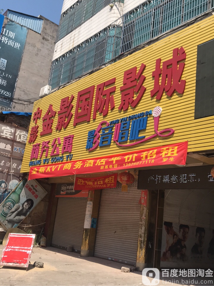 影音唱吧