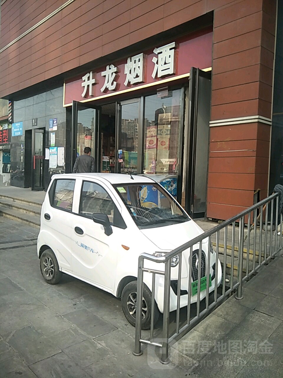 升龙烟酒(凤凰幸福城购物中心店)