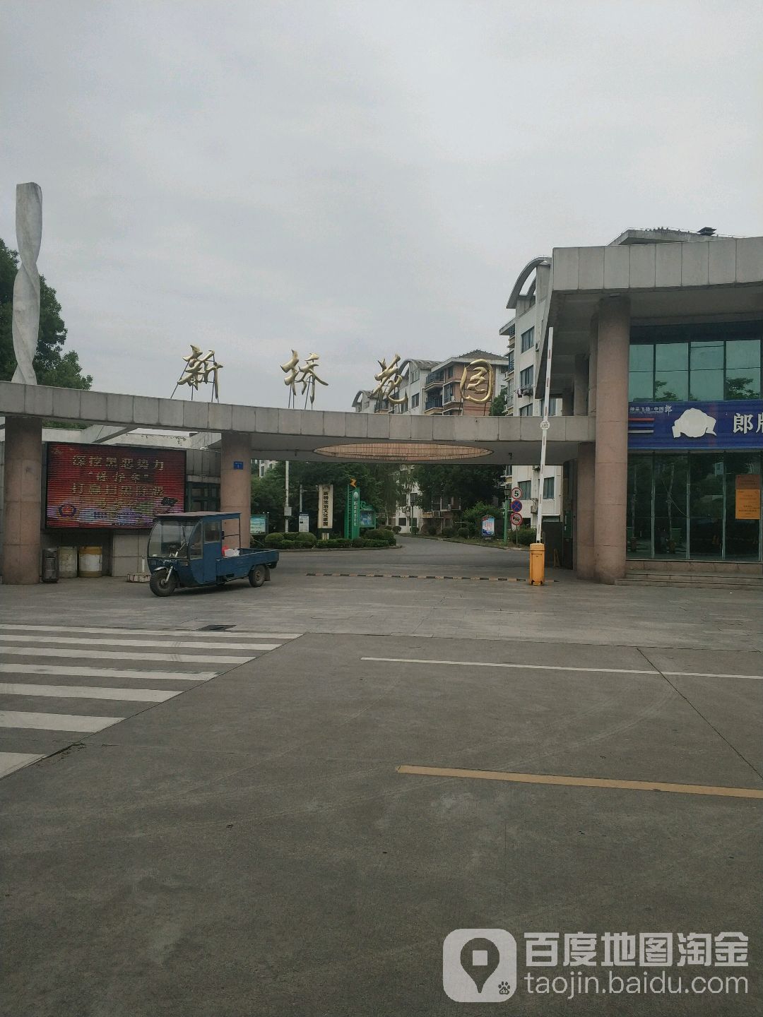 新桥花园-14号楼