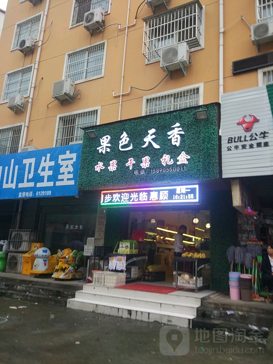 果色天香(安居路店)