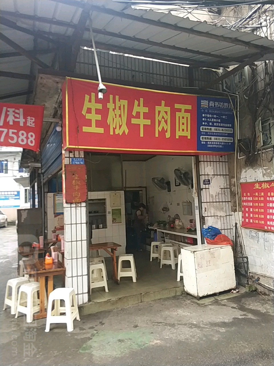 生椒牛肉民(青皮树街店)