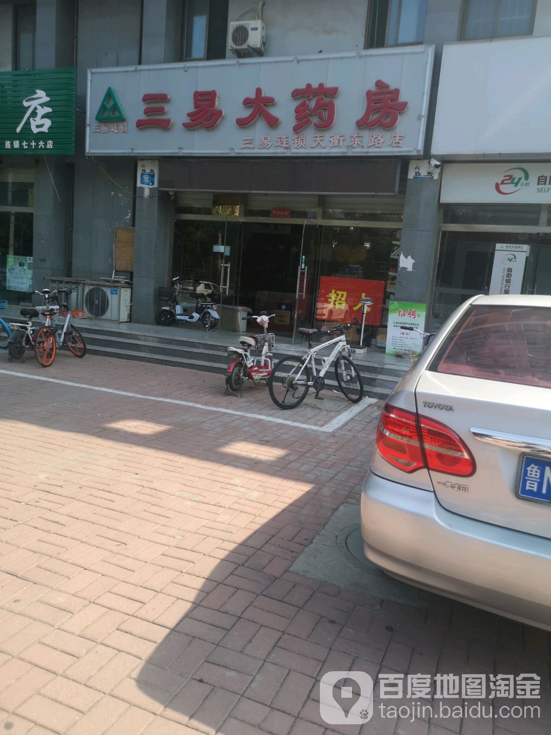 三易药房房(天衢东路店)