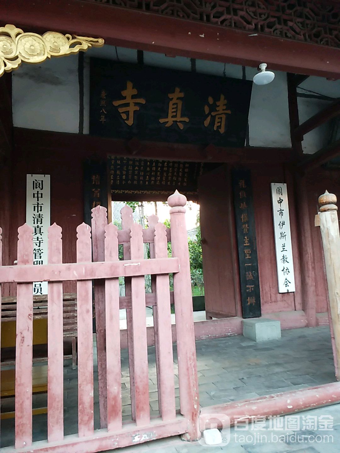 清真寺