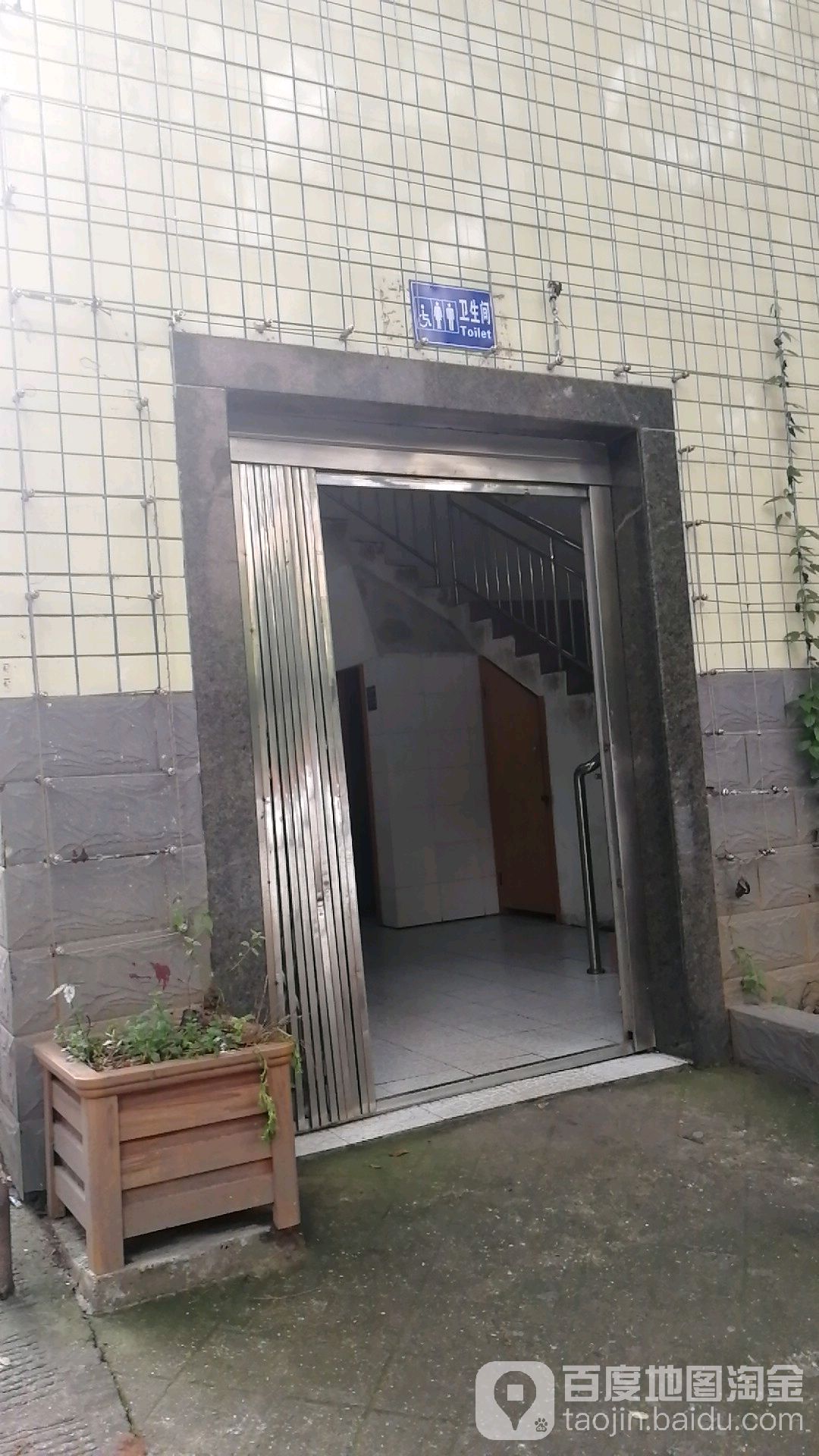 公共厕所