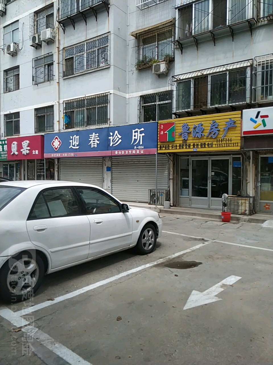 泰安市泰山区迎春诊所