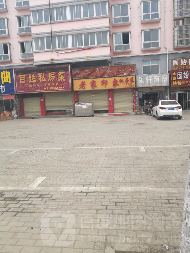 采轩窗帘(工十路店)