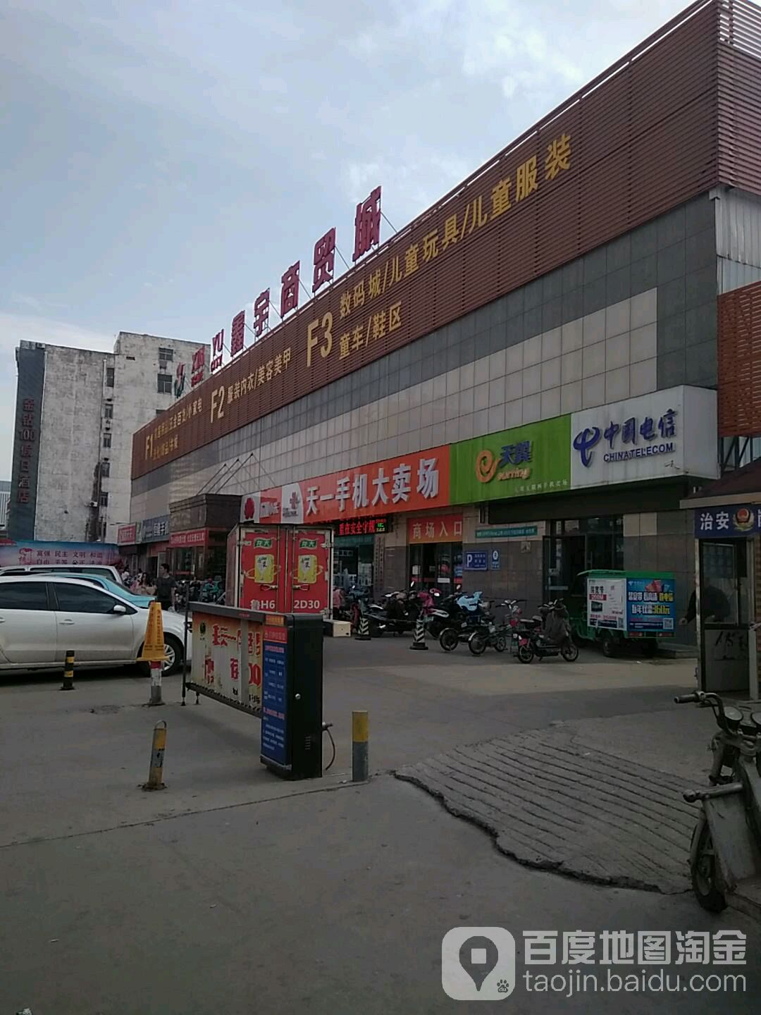 手机维修服务中心(鑫宇商贸城店)