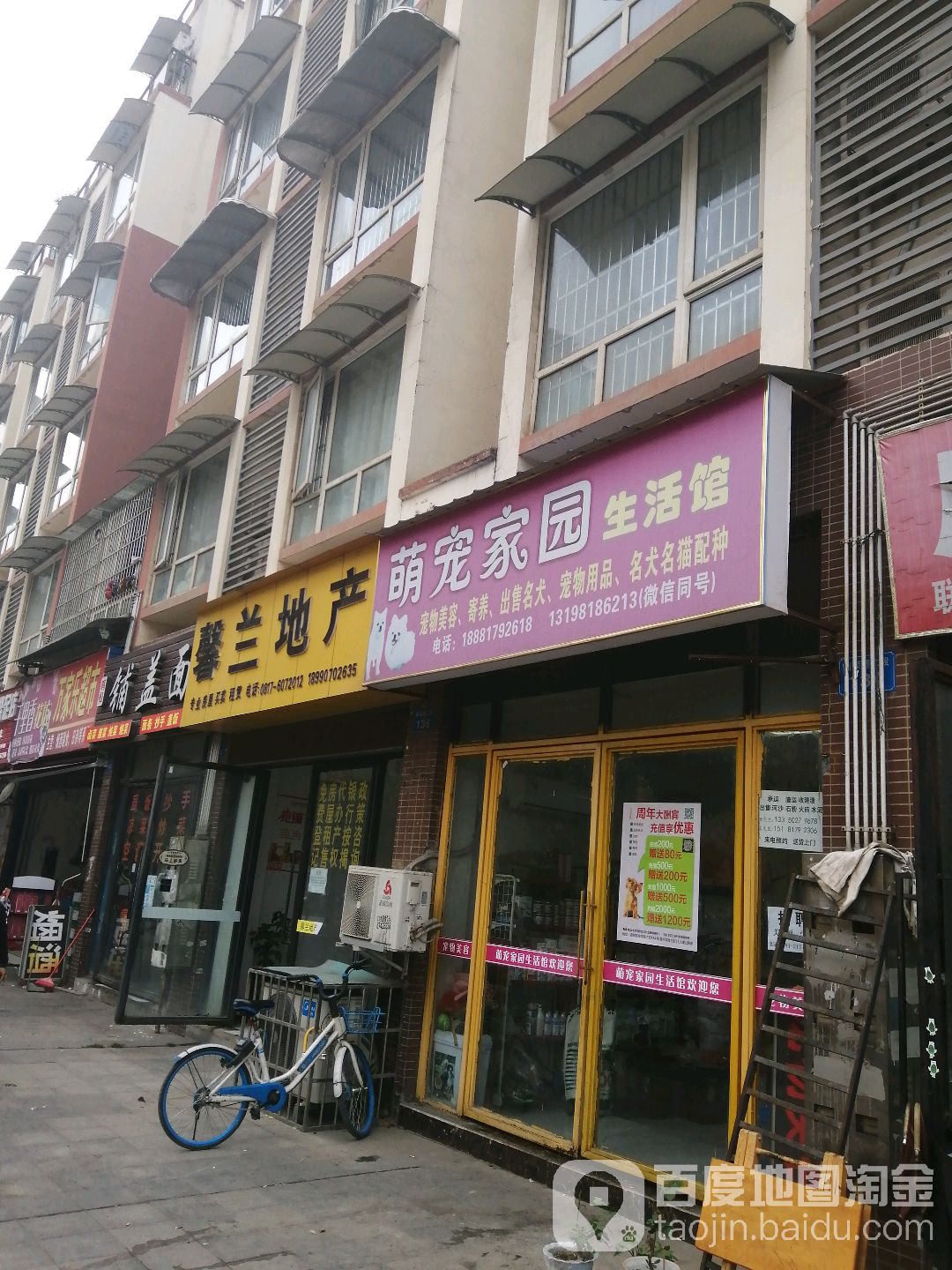 萌宠家园生活馆(嘉州玫瑰花园店)