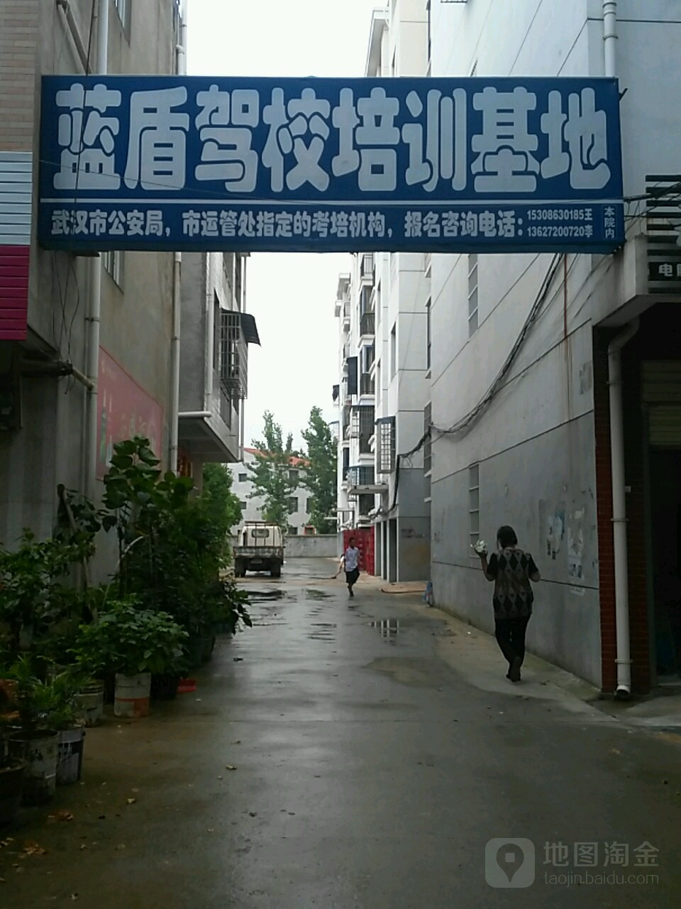 蓝盾驾校培训基地