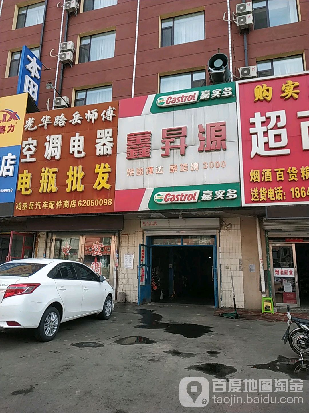 鑫昇源汽配
