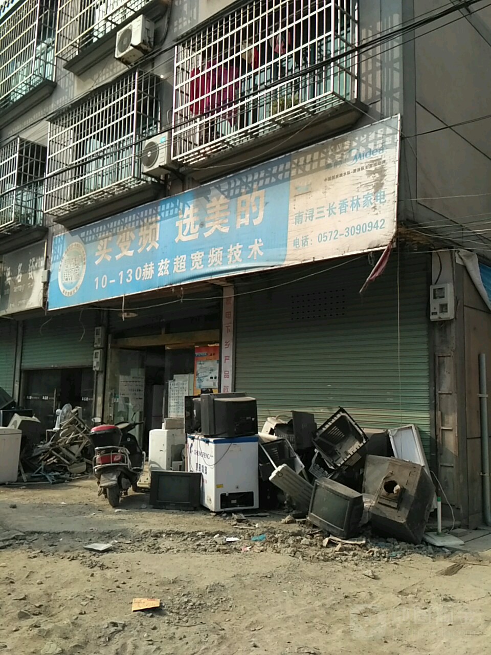 谢香林家店