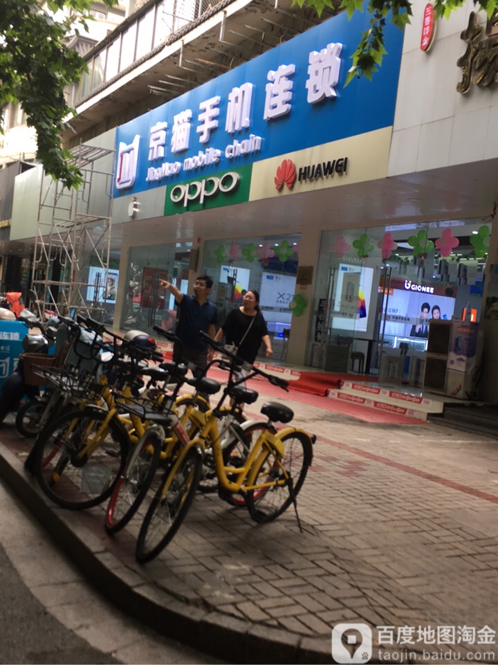 华为授权体验店(文昌中路体验店)