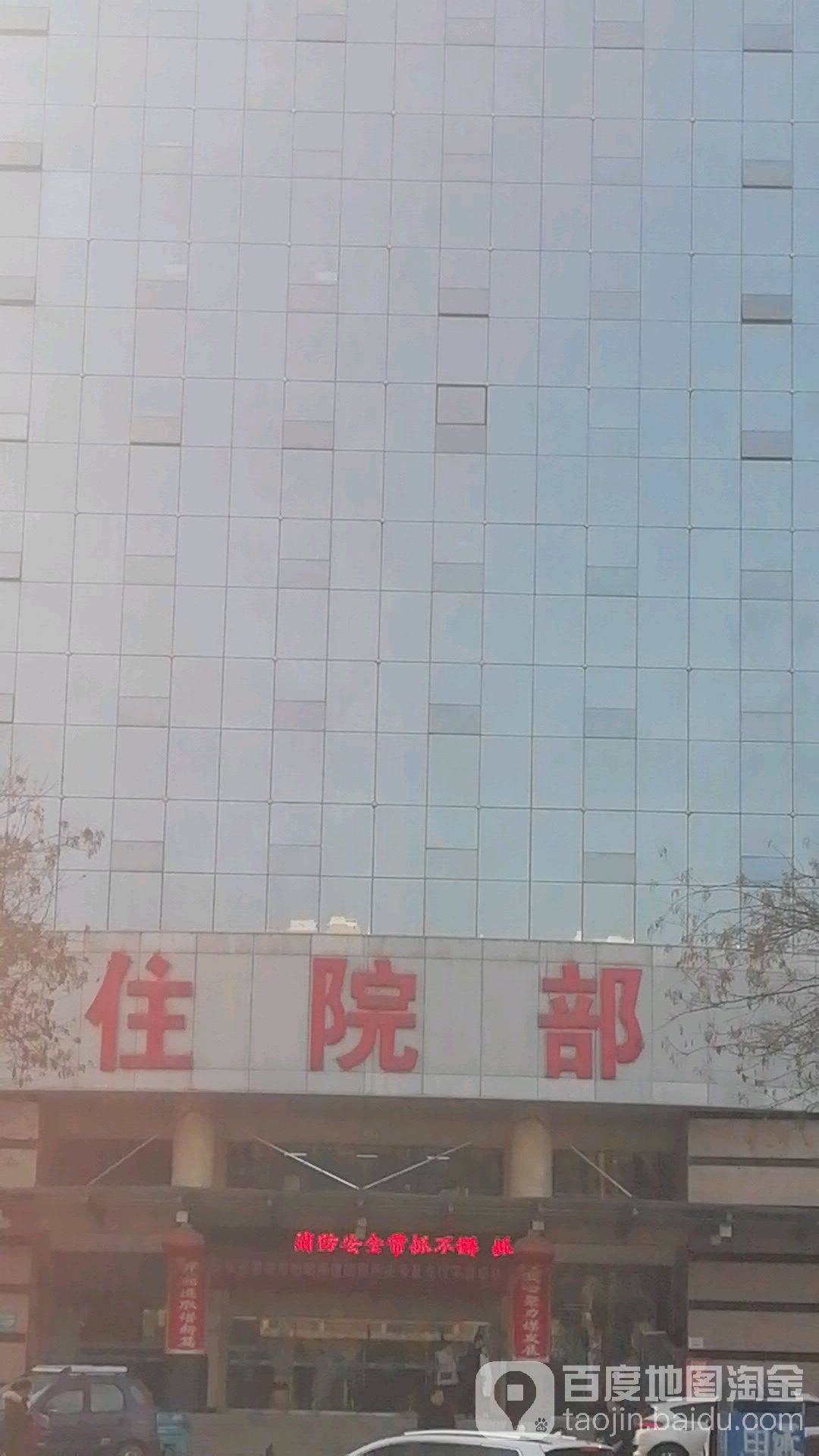 渭南市妇幼保健院住院部-北门