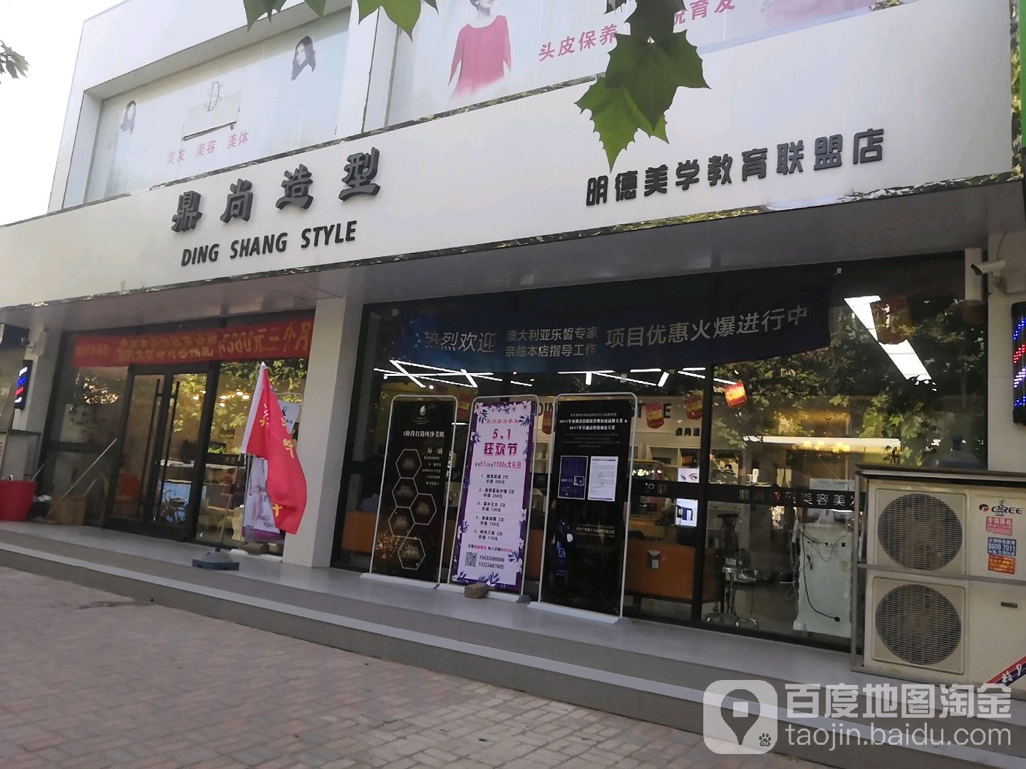 鼎尚新风美容理发沙龙(柳辛庄店)