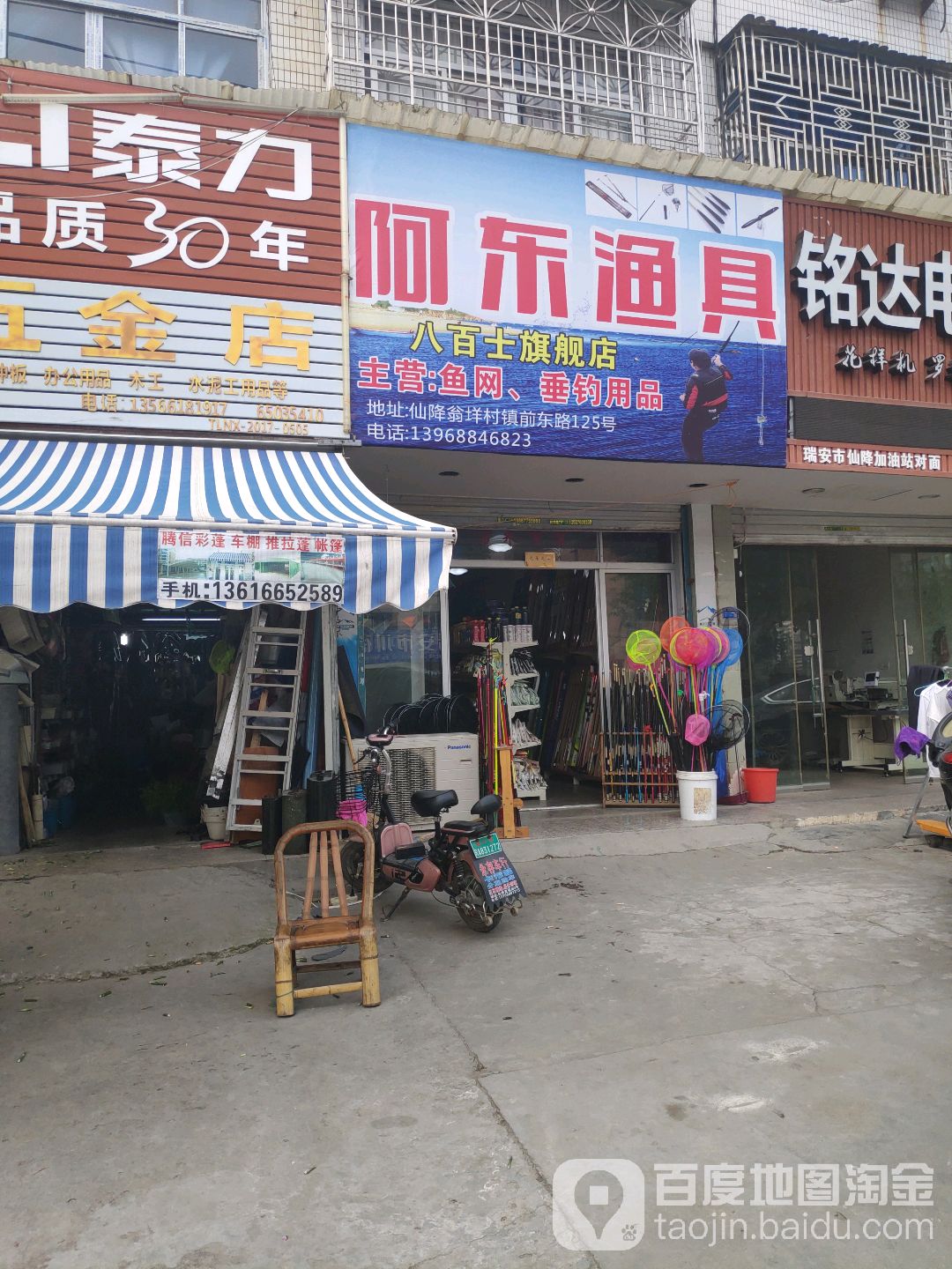 阿东渔具(八百士旗舰店)