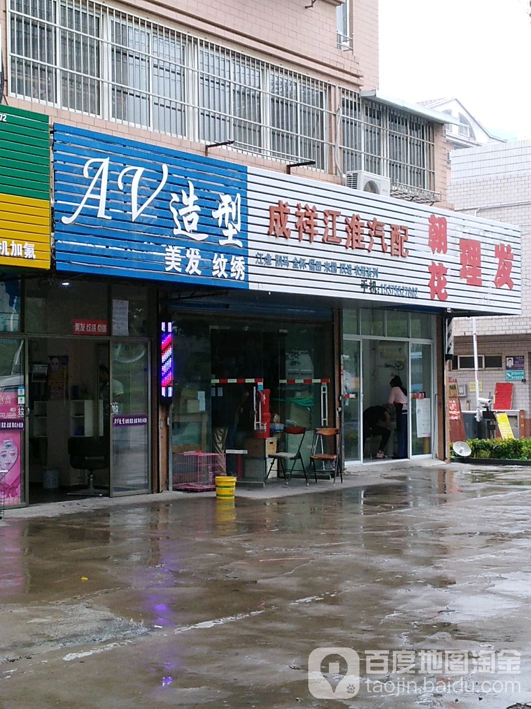 成祥江淮汽配