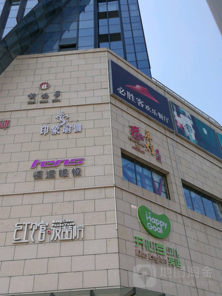 英煌足浴(汇邻广场店)