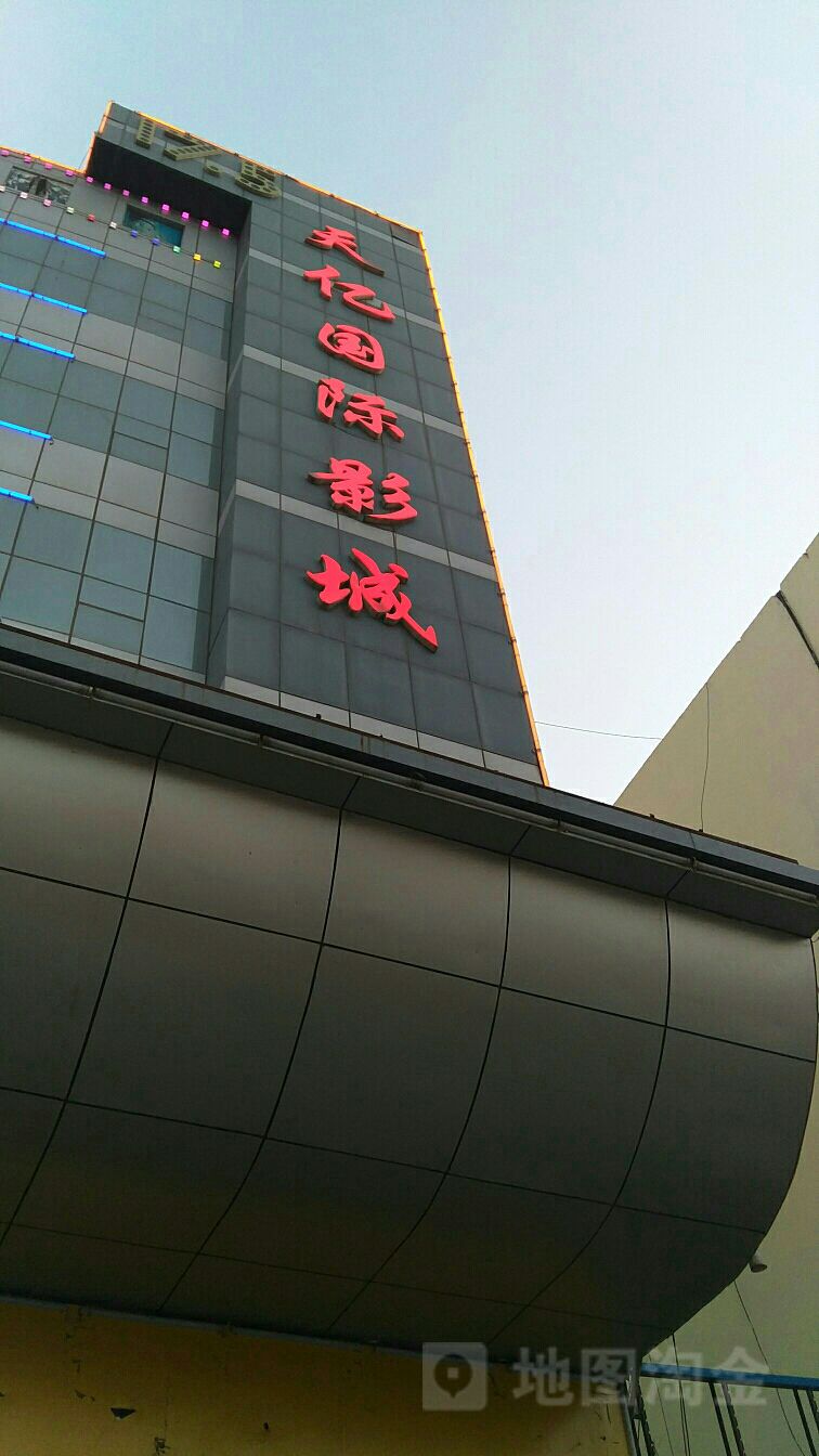 天亿国际影城(天亿大厦店)