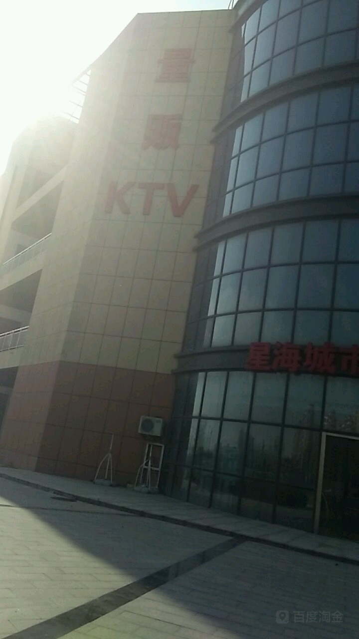 量贩KTV