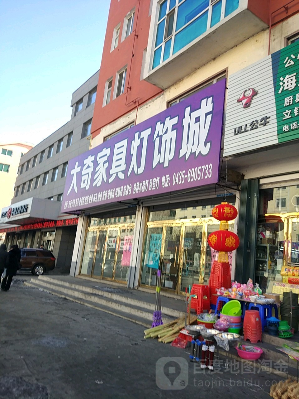 大奇家具灯饰城